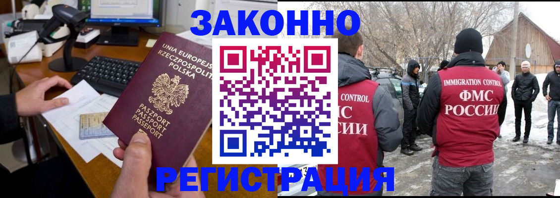 прописка паспорт в Абинске