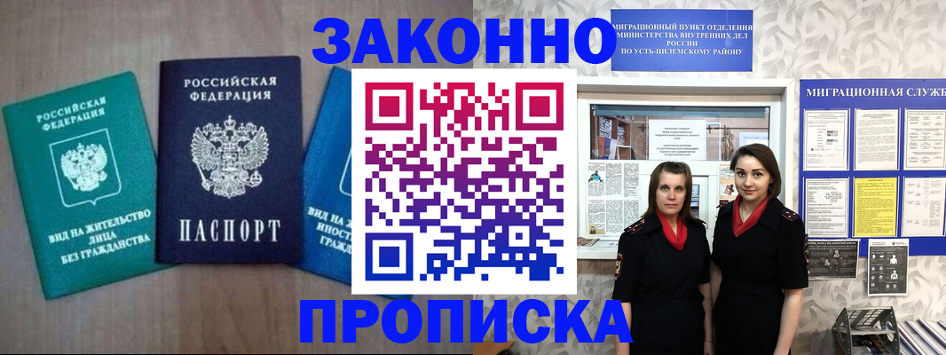 регистрация для школы в Абинске