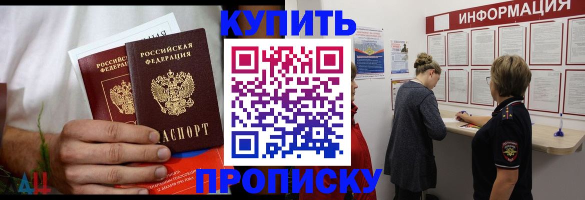 временная регистрация гарантия в Абинске
